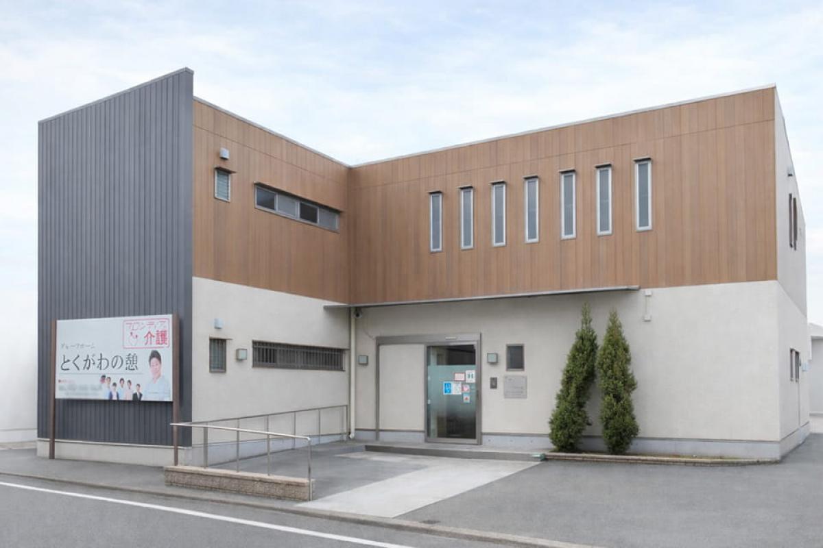 とくがわの憩