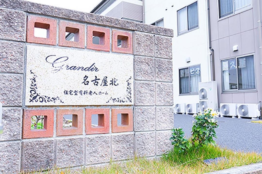 グランディール名古屋北の外観