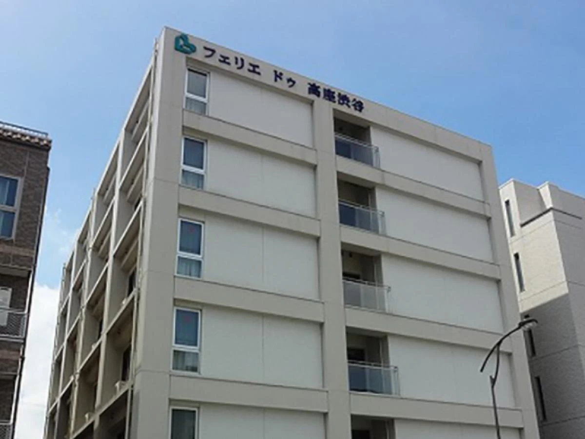 フェリエ ドゥ 高座渋谷