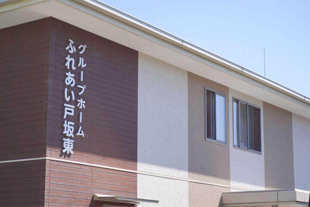 外観と周辺環境