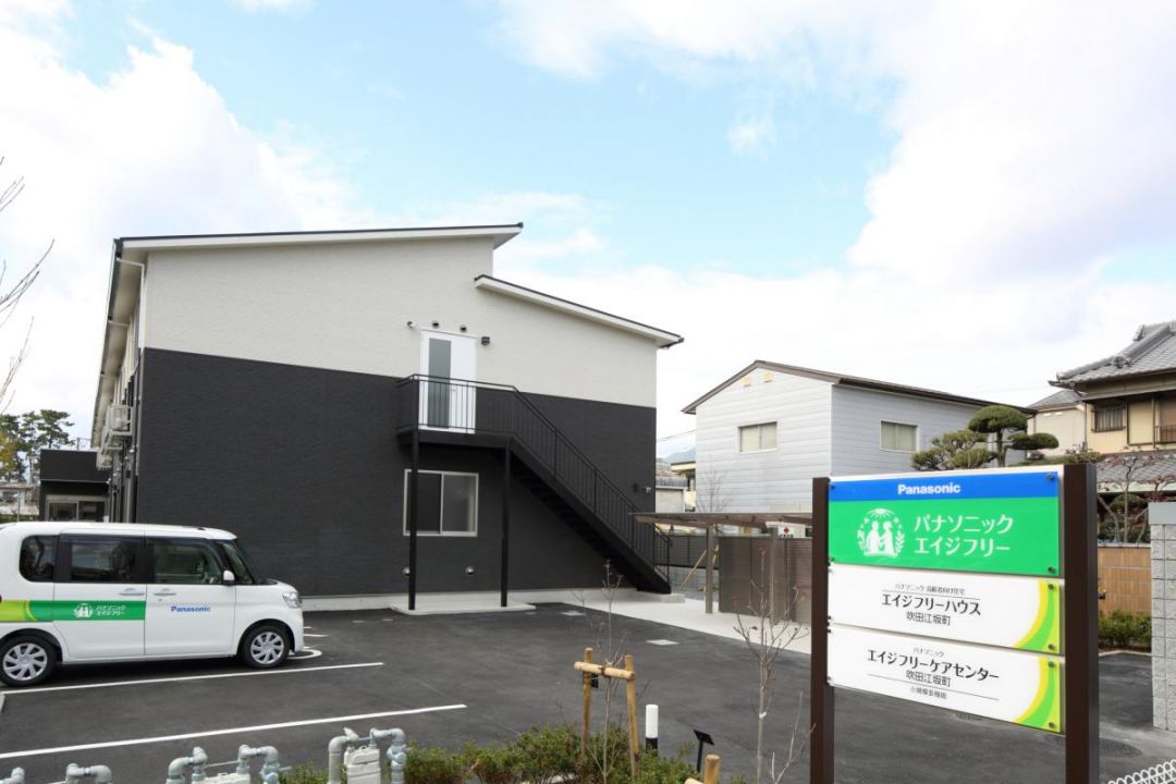 エイジフリーハウス吹田江坂町