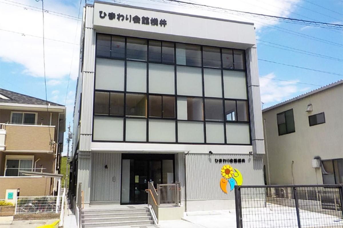 ひまわり会館 横井