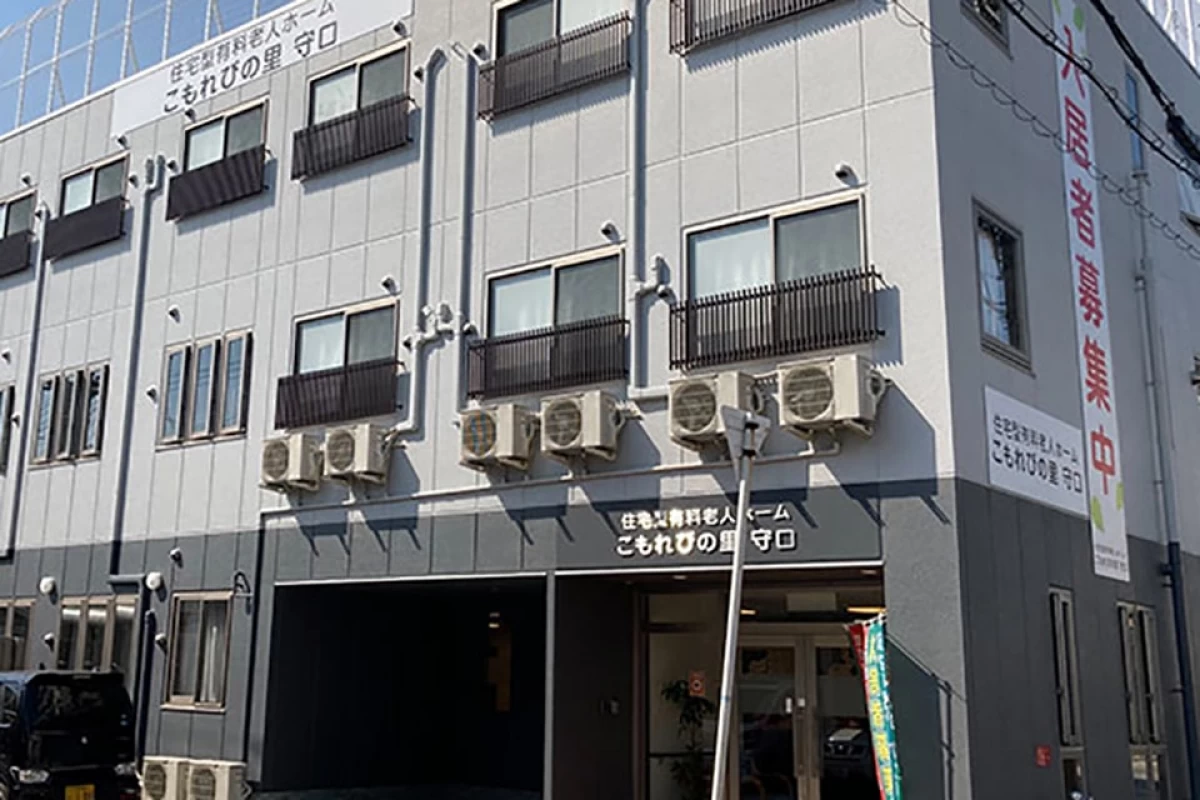 こもれびの里 守口