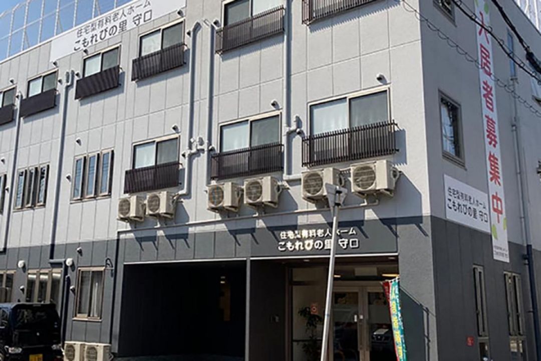 こもれびの里 守口