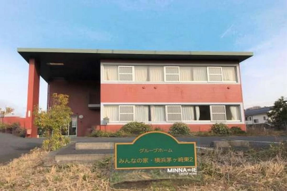 みんなの家・横浜茅ヶ崎東２
