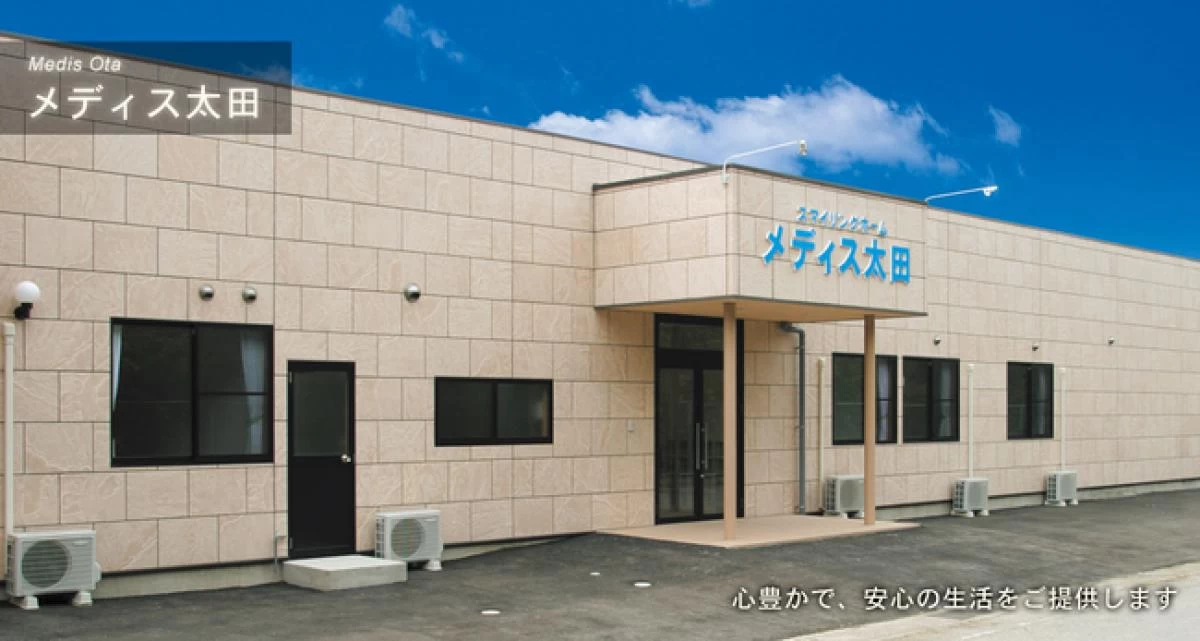 メディス太田