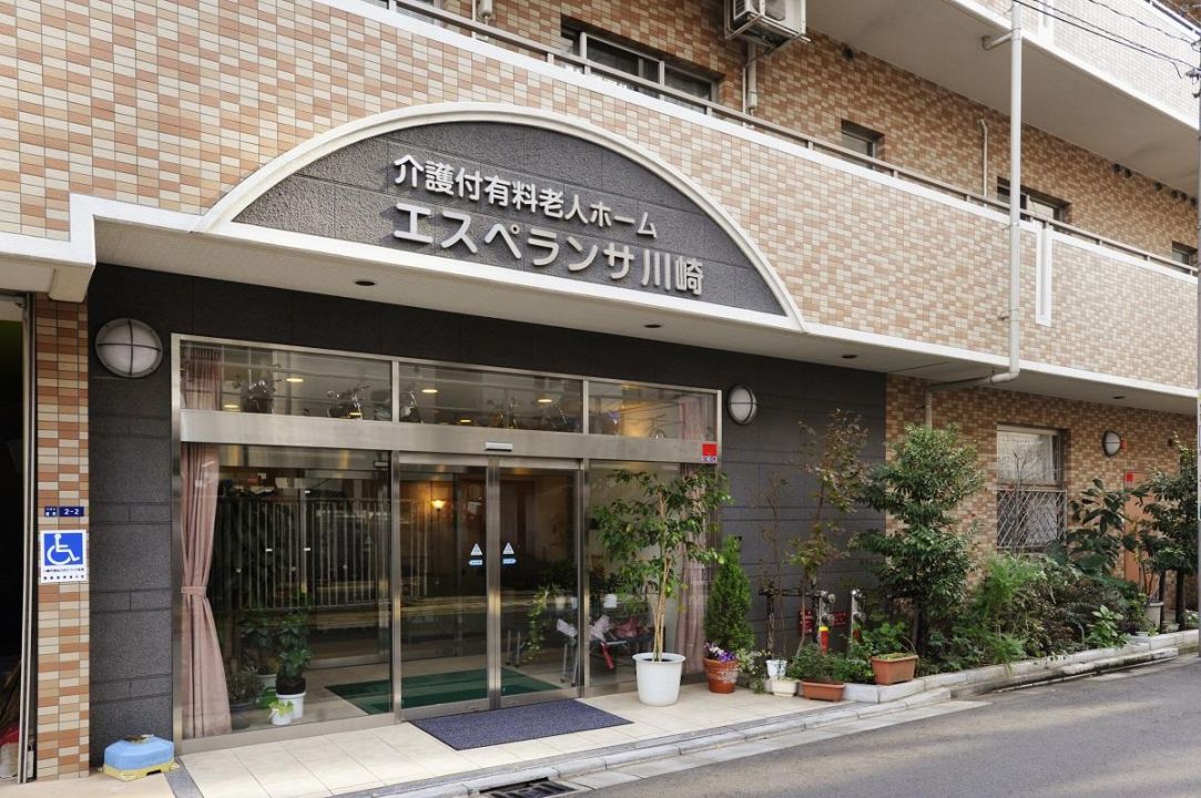 ホスピス住宅 グランフォレスト川崎