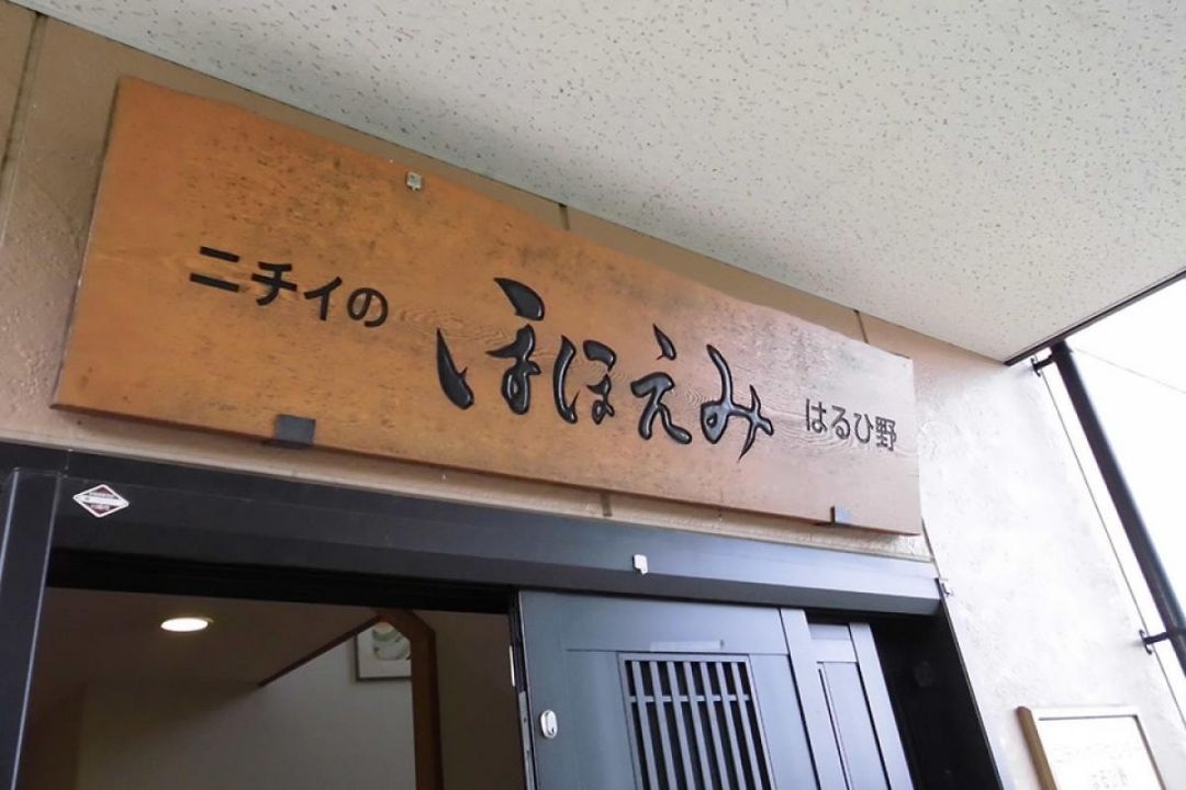 ニチイケアセンターはるひ野の居室