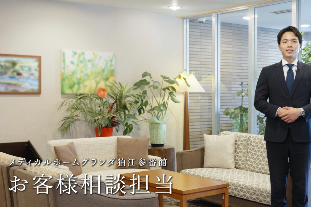 お客様相談担当　あいさつ