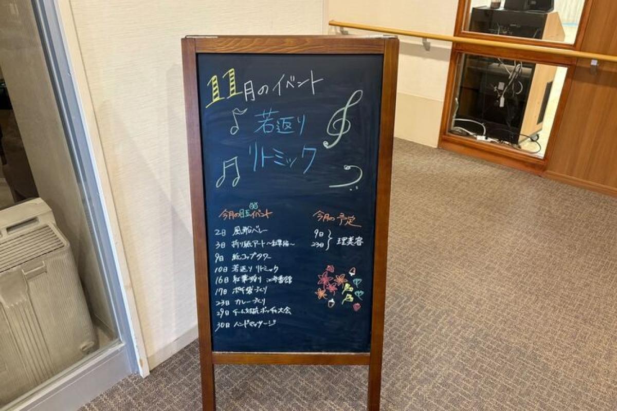 メディカル・リハビリホームグランダ狛江参番館