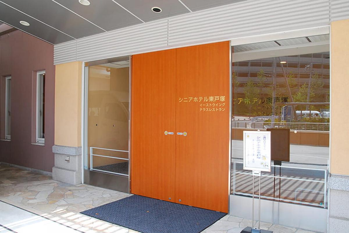 シニアホテル東戸塚イーストウイング