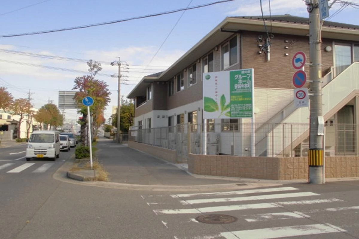 愛の家グループホーム安城今本町