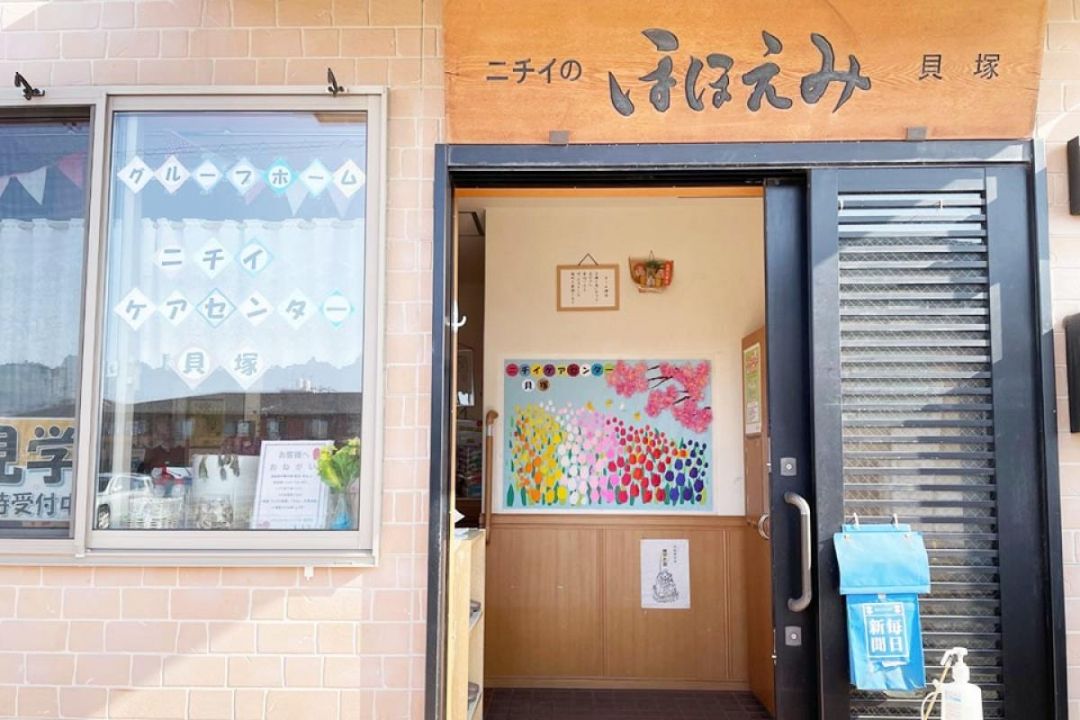 ニチイケアセンター貝塚