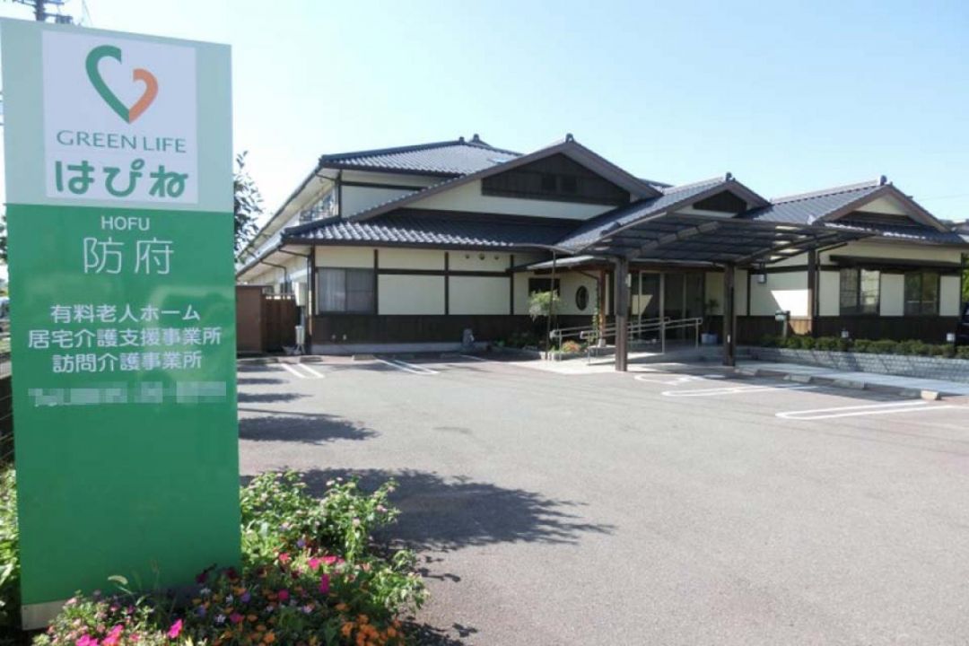 はぴね防府