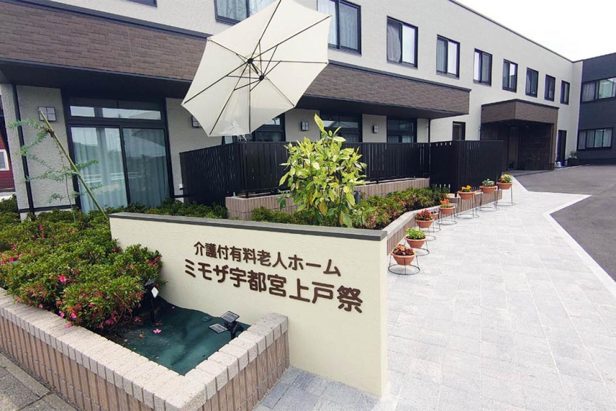 ミモザ宇都宮上戸祭