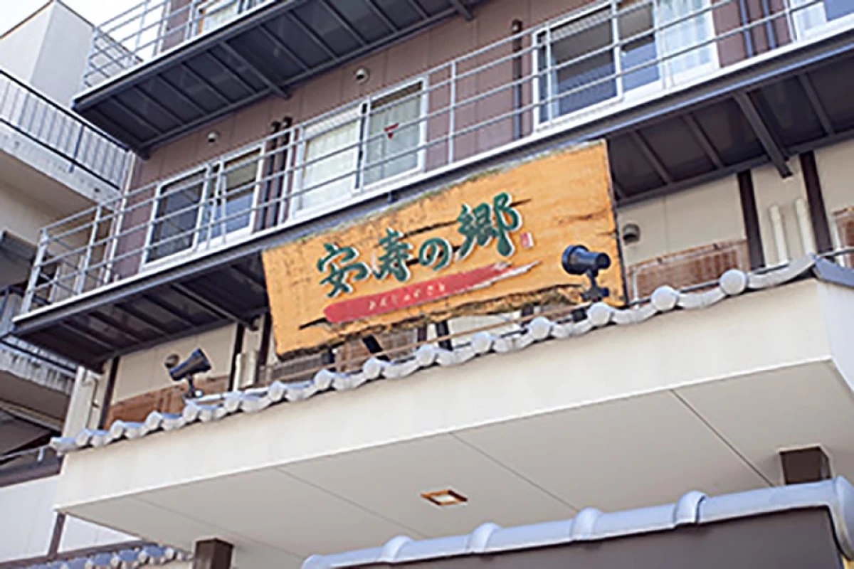 安寿の郷 北田辺