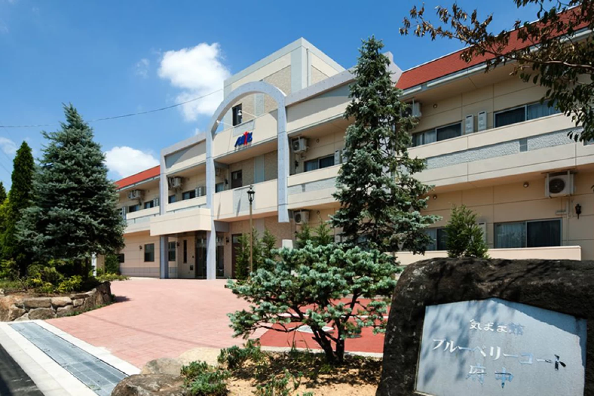 アビリティーズ・気まま館ブルーベリーコート府中