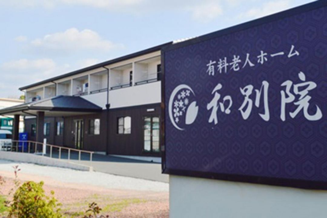 和別院希