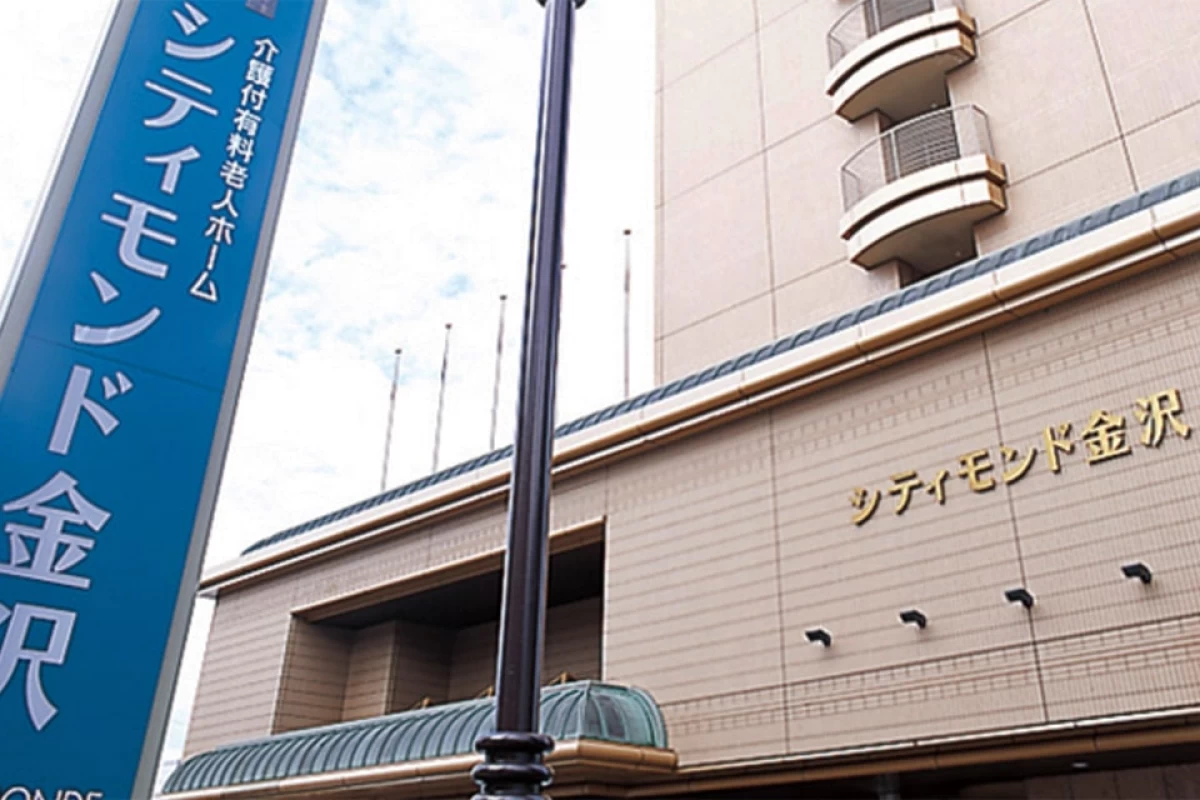 シティモンド金沢