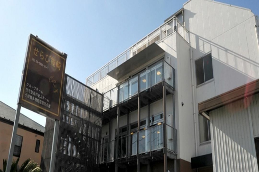 せらび篠崎(介護付き有料老人ホーム)