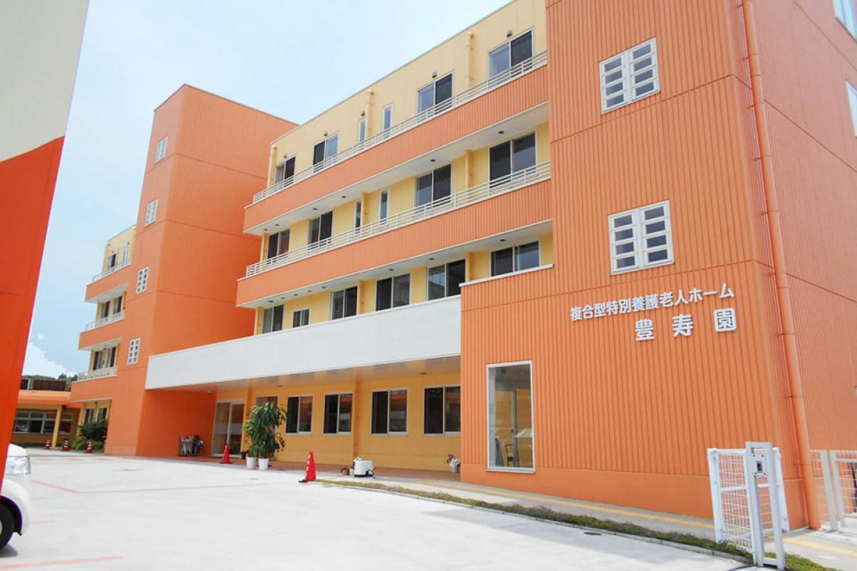 特別養護老人ホーム サンハイム豊寿園