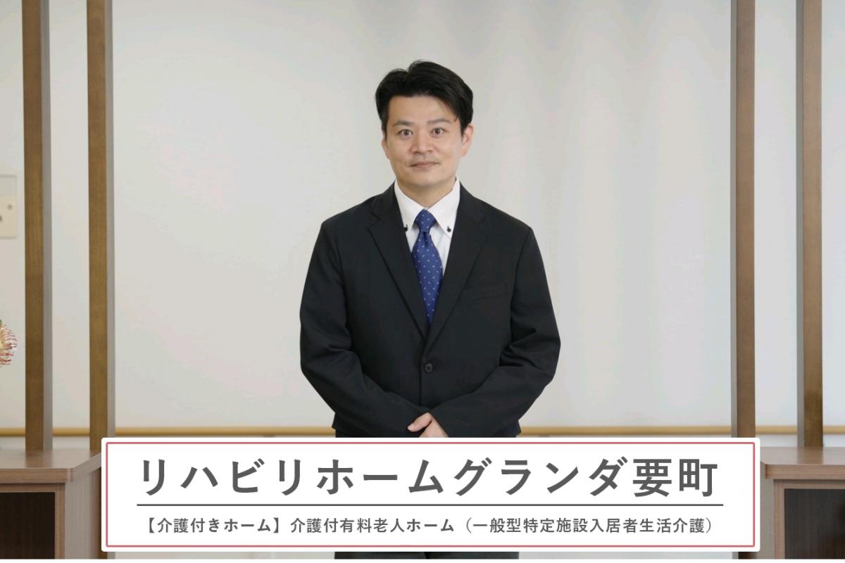 見学のご案内