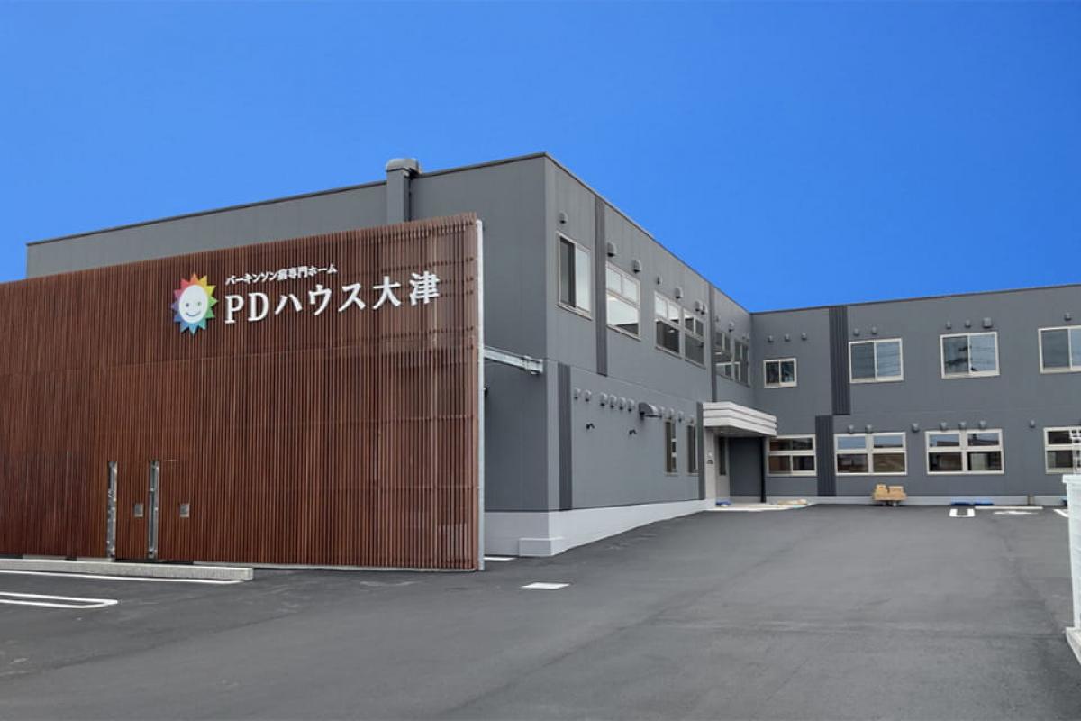 PDハウス大津