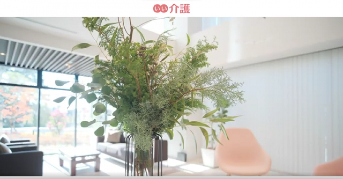 施設の特徴