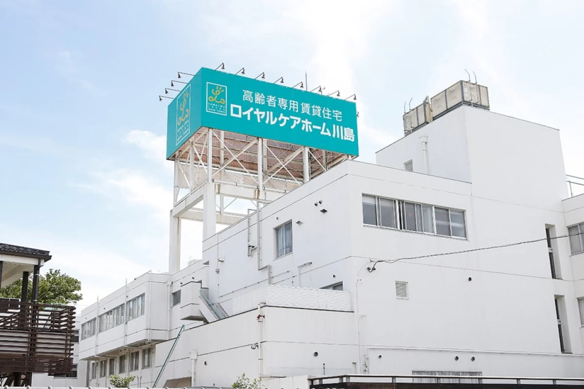 ロイヤルケアホーム川島