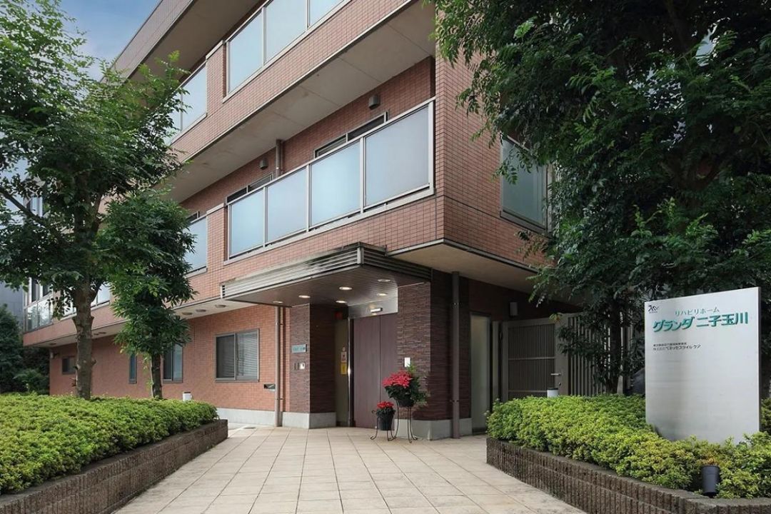 リハビリホームグランダ二子玉川