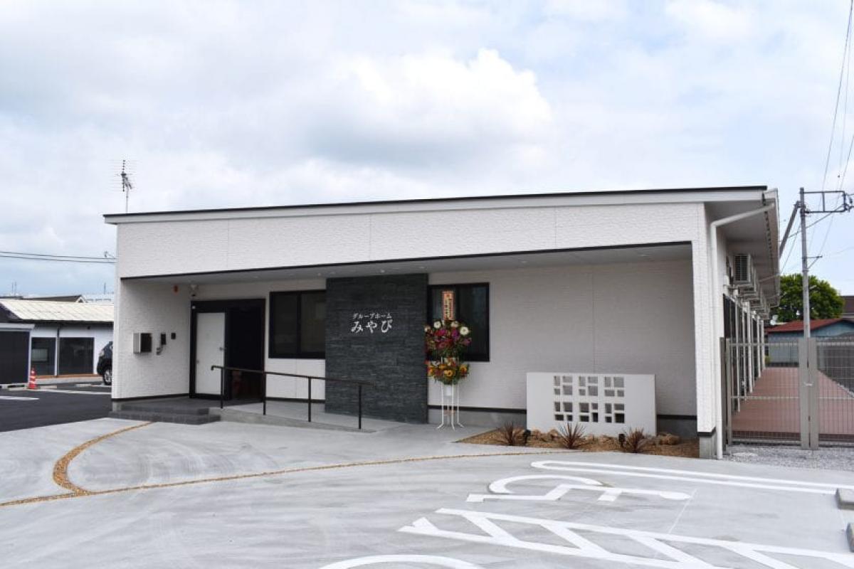 グループホームみやび
