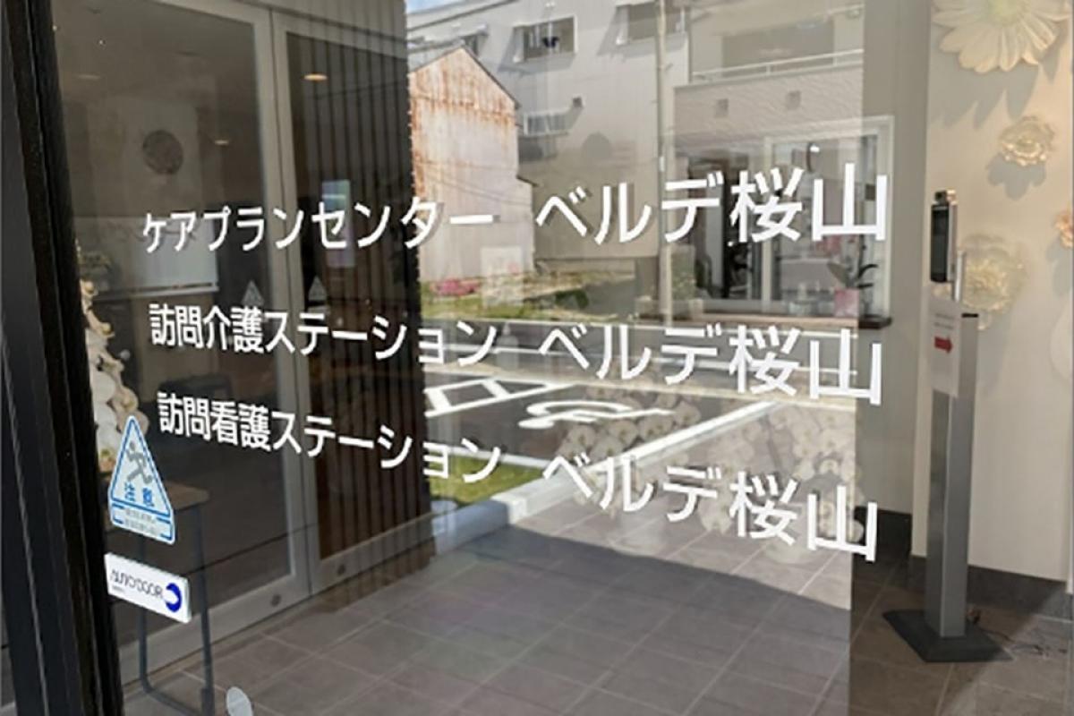 介護サポート施設を併設して確かな支援を