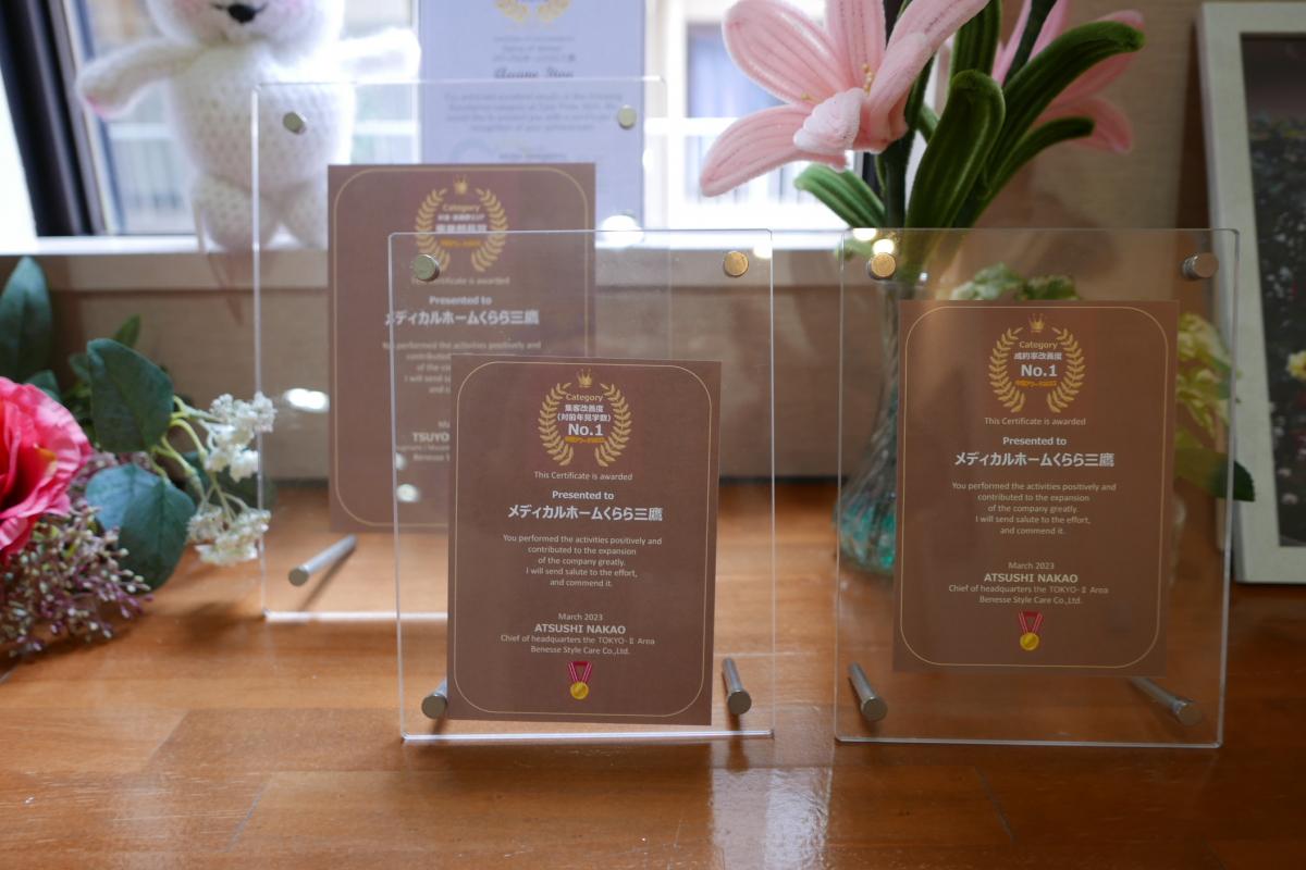 メディカルホームくらら三鷹