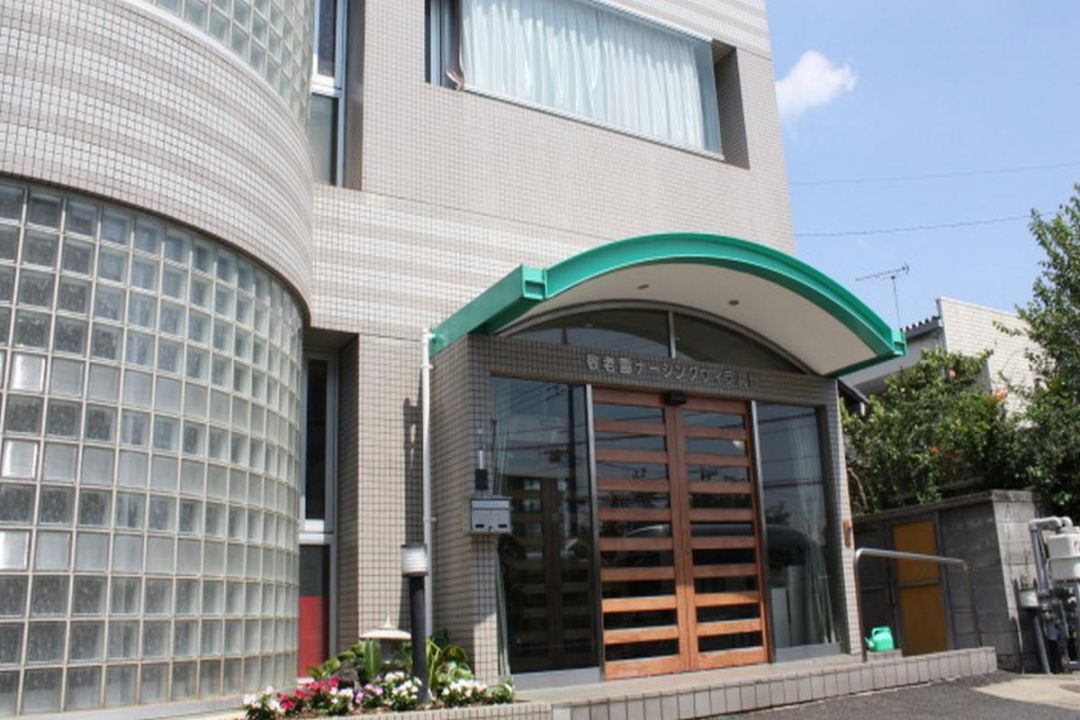 敬老園ナーシングヴィラ浜野
