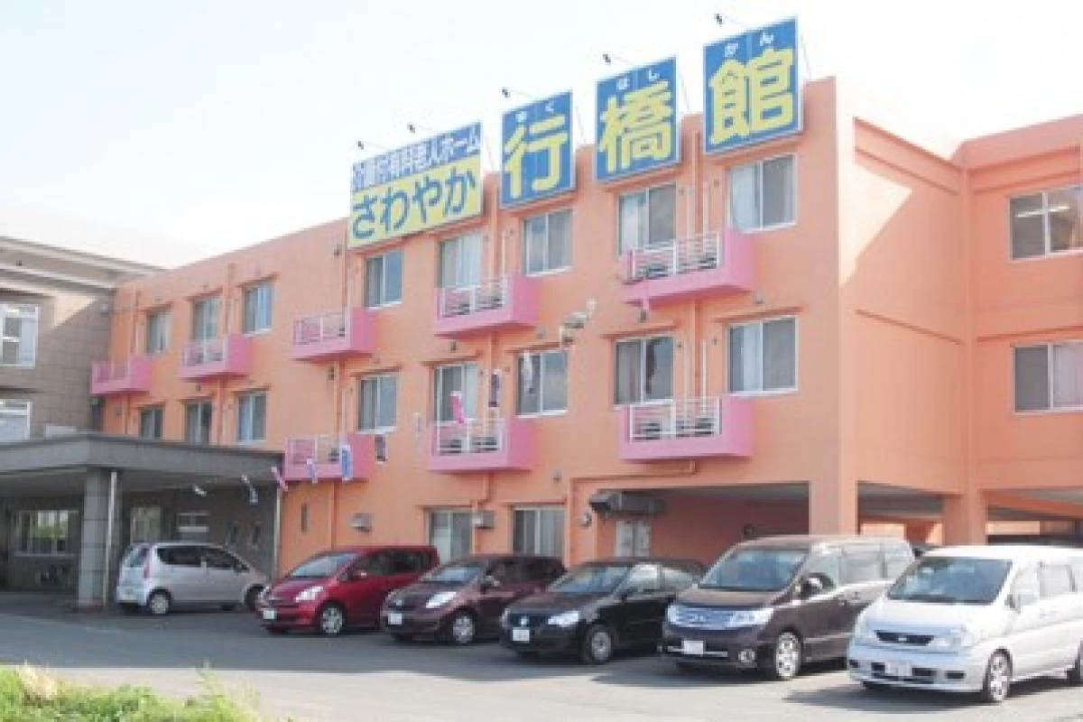 さわやか行橋館