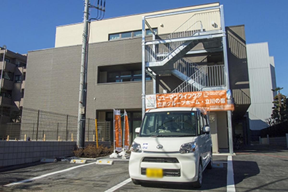 ヒューマンライフケア立川グループホーム