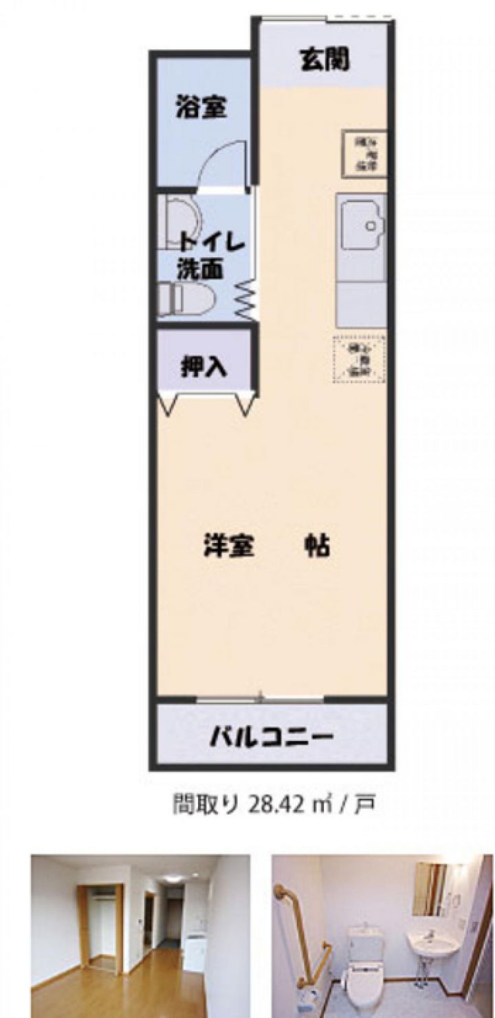 サンハイツ城南