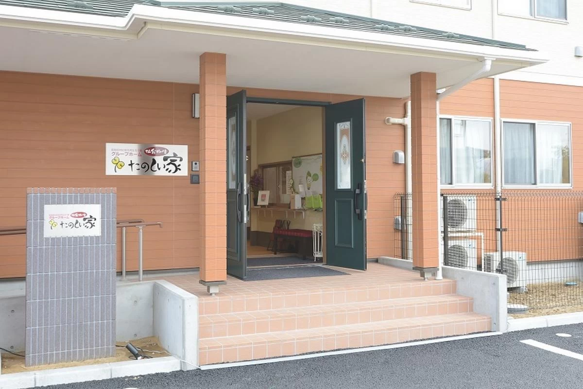 積極的に外出する機会を積極的につくり、地域社会とのつながりを持つことで、豊かな生活をつくります。