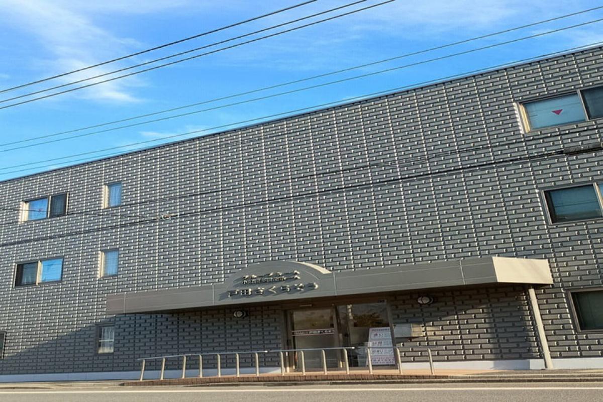 グループホーム 戸田さくらそう