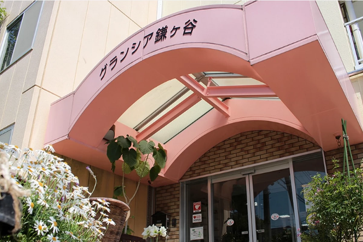 グランシア鎌ヶ谷