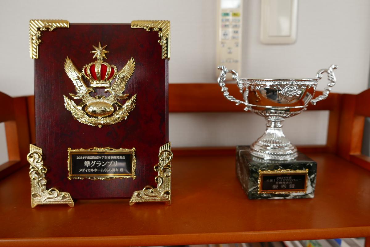 メディカルホームくらら調布