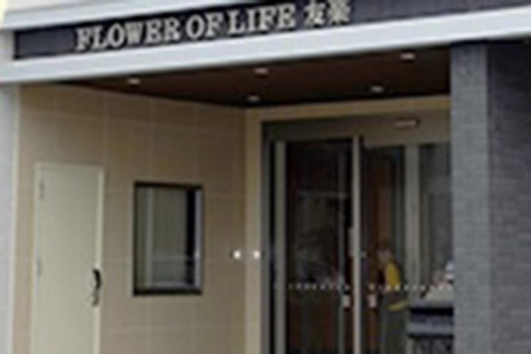 FLOWEROFLIFE友楽