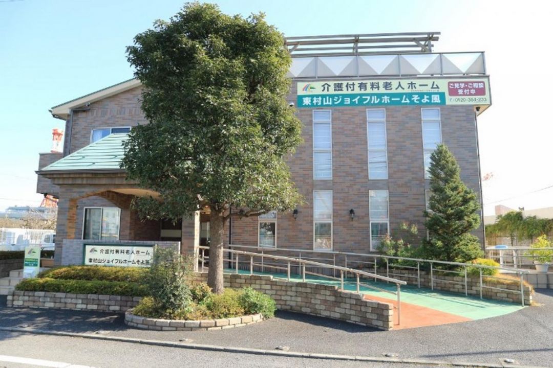 東村山ジョイフルホームそよ風