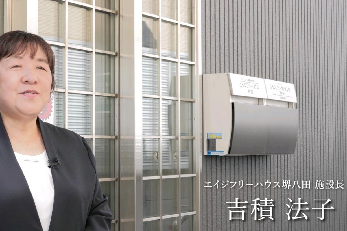 施設長　あいさつ