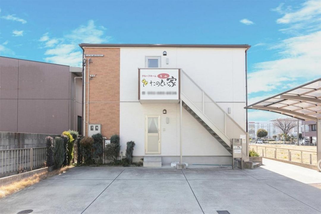 たのしい家金山