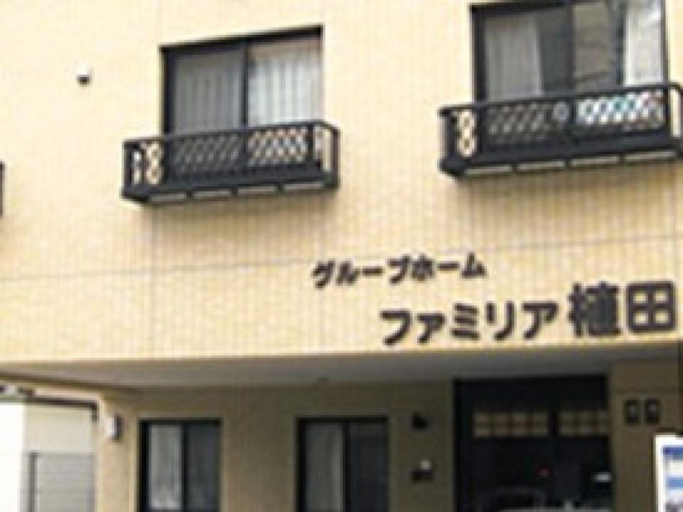 ファミリア植田の外観