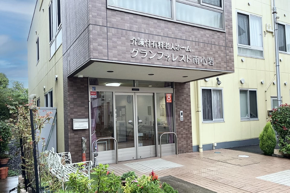 グランフォレスト南小岩