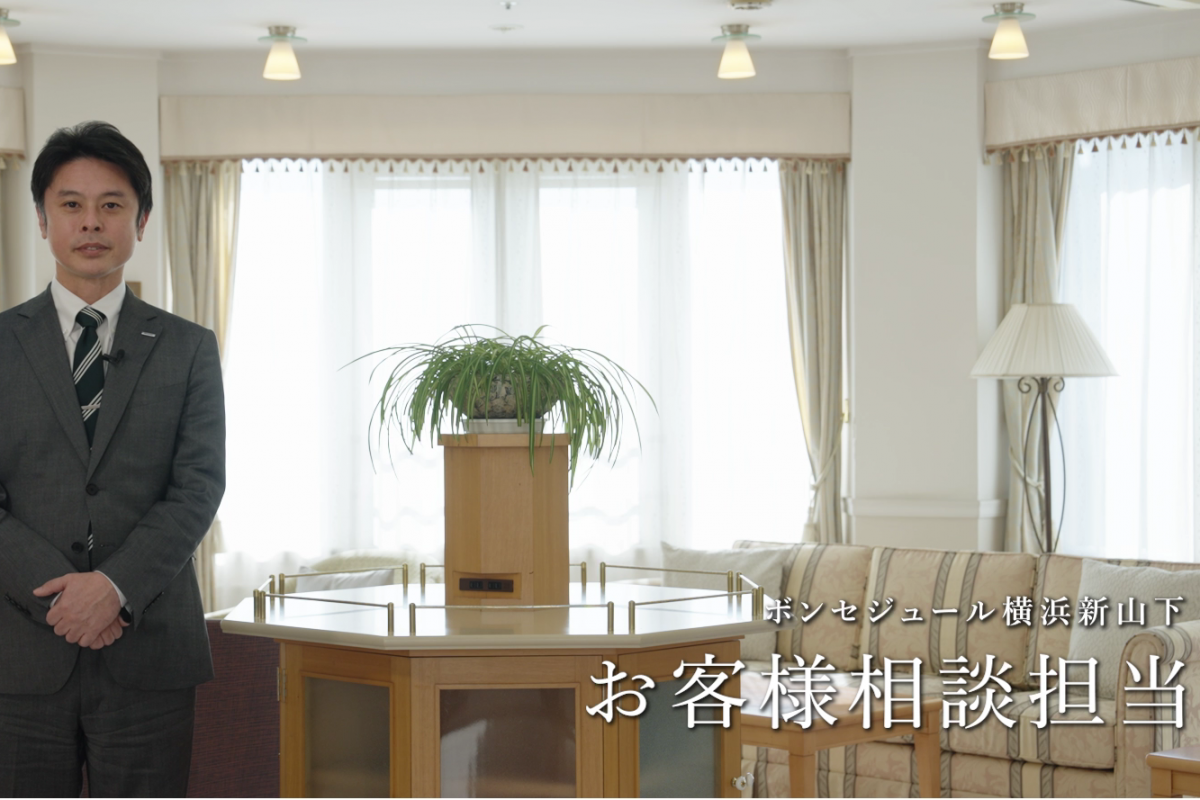 お客様相談担当　あいさつ