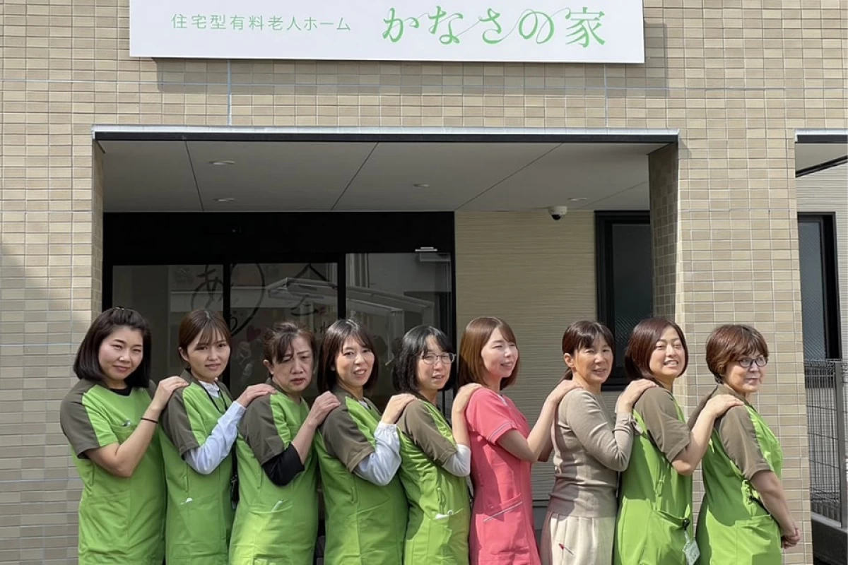 かなさの家