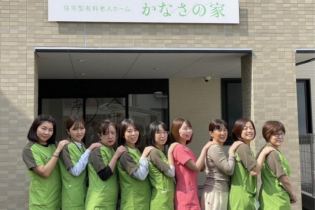 かなさの家